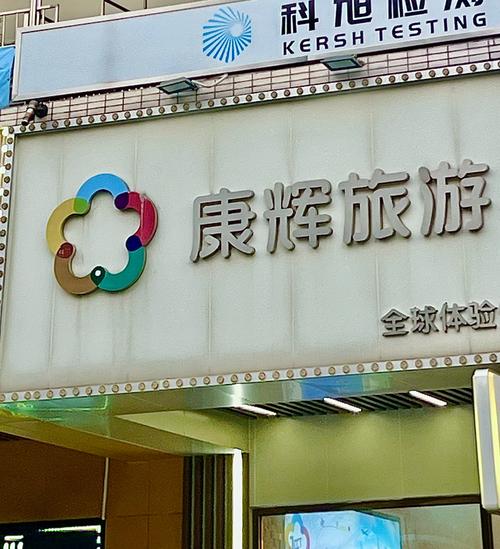 福建光大旅行社靠谱吗？-第1张图片-花冠旅游服务