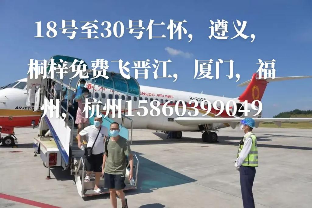 仁怀到福建汽车票价多少钱？-第3张图片-花冠旅游服务