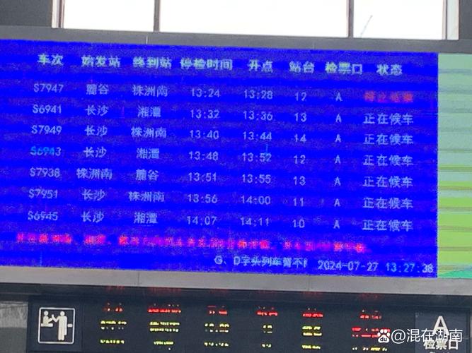 长沙到福建高铁时刻表几点有车？-第1张图片-花冠旅游服务