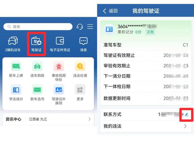 福建省机动车信息查询-第2张图片-花冠旅游服务
