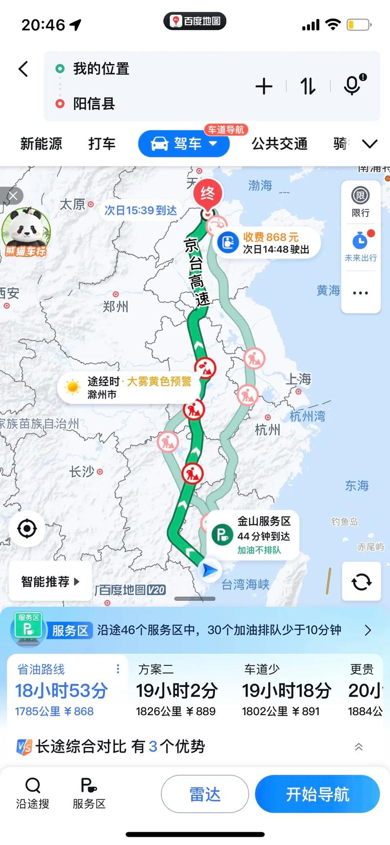 福建到山东动车票价多少？-第1张图片-花冠旅游服务