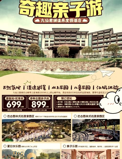 江西奉新九仙避暑山庄有何独特魅力？-第1张图片-花冠旅游服务