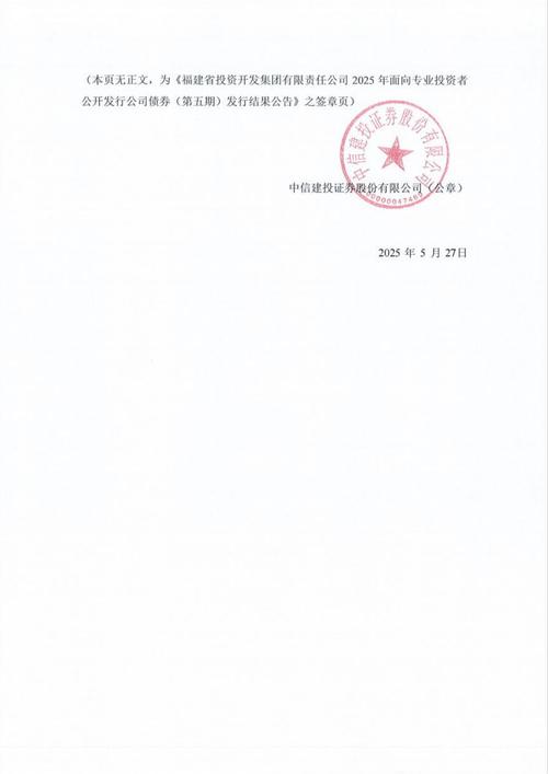 福建恒动投资有限公司怎么样？-第1张图片-花冠旅游服务