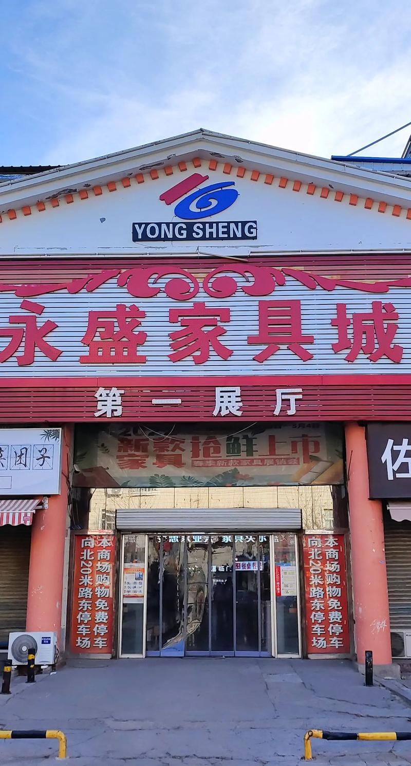 江西永兴家具有限公司怎么样？-第3张图片-花冠旅游服务