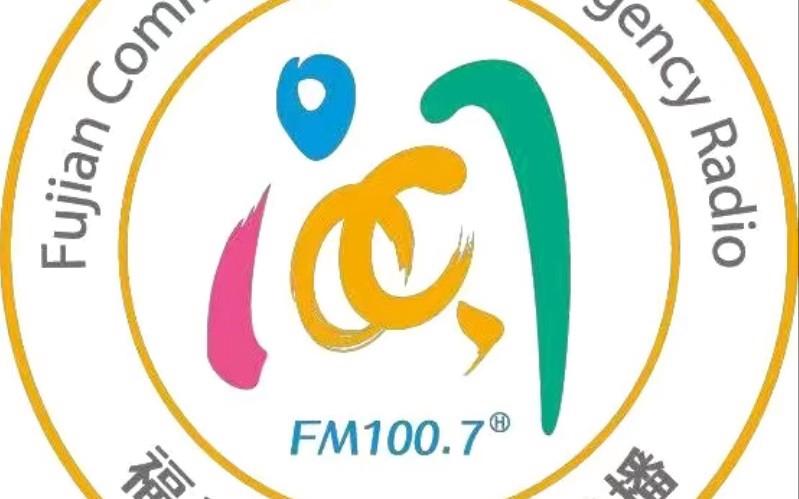 福建交通广播的往日情怀，藏着哪些故事？-第2张图片-花冠旅游服务