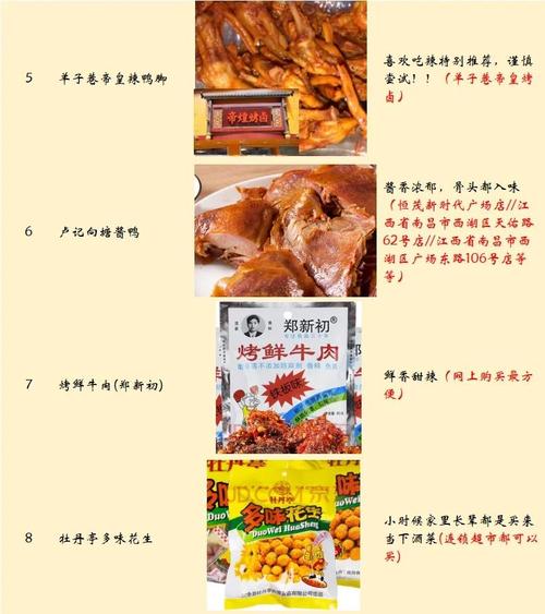 南昌有哪些地道特产值得带？-第2张图片-花冠旅游服务