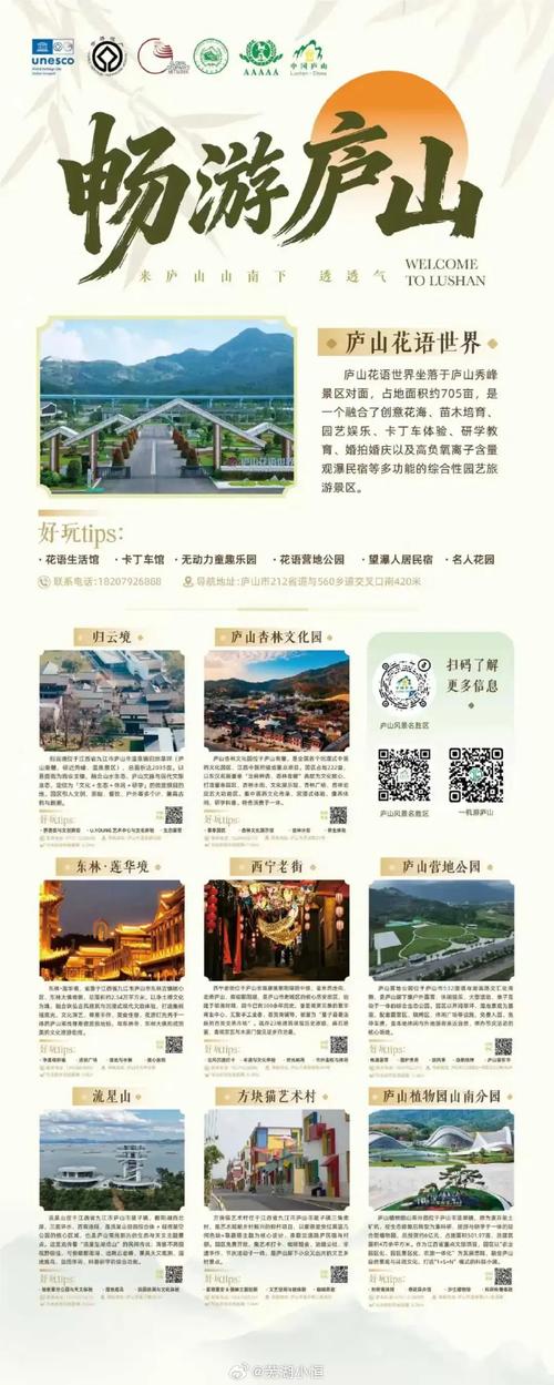 庐山门票优惠有哪些具体政策？-第3张图片-花冠旅游服务