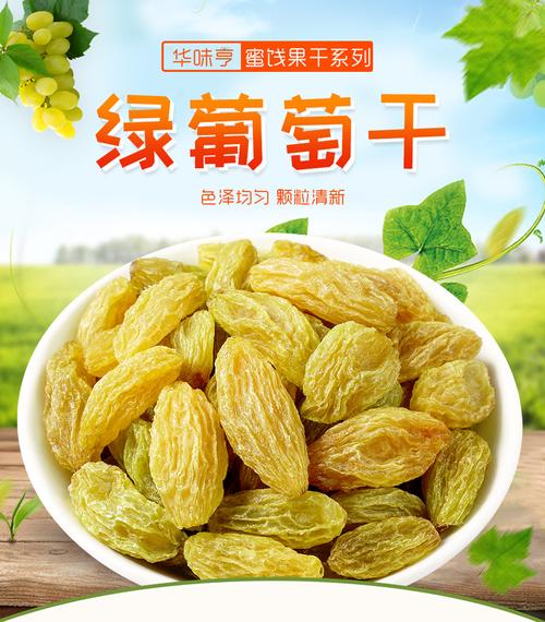 新疆葡萄干哪个牌子品质好？-第2张图片-花冠旅游服务