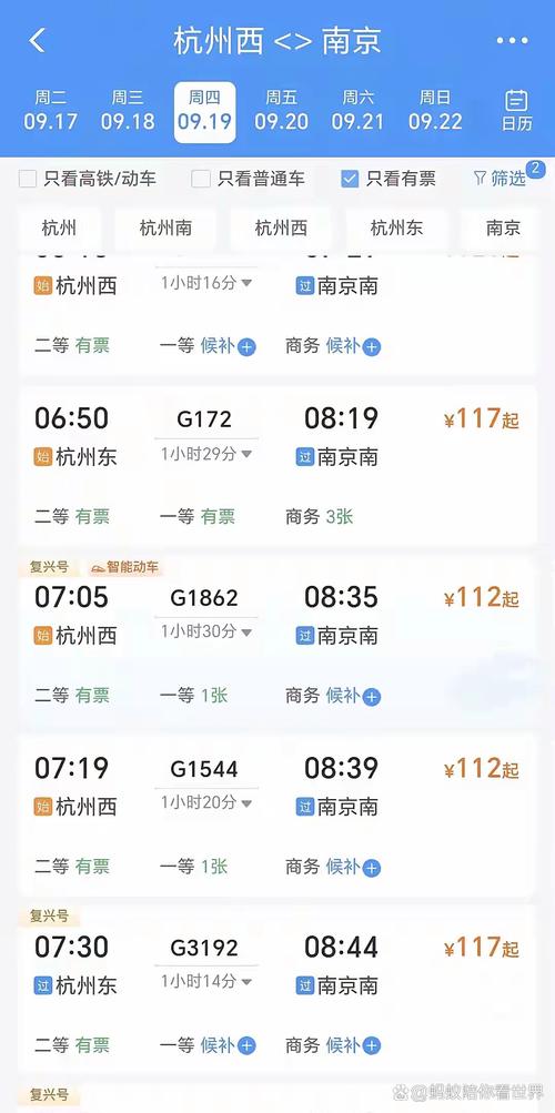 杭州至福建高铁时刻表几点有车？-第2张图片-花冠旅游服务