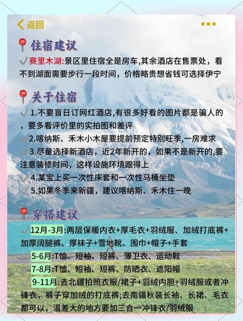 新疆10月份穿衣指南-第2张图片-花冠旅游服务