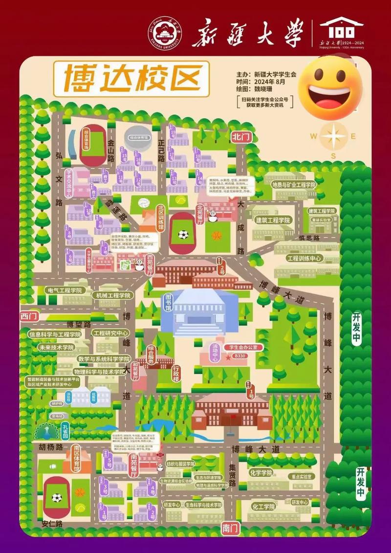 新疆大学北校区具体地址在哪？-第2张图片-花冠旅游服务