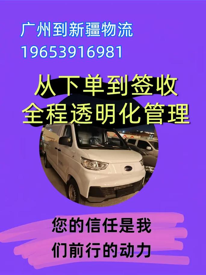 广州到新疆邮费多少钱？-第2张图片-花冠旅游服务