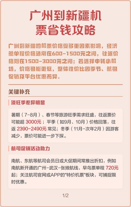 广州到新疆邮费多少钱？-第1张图片-花冠旅游服务