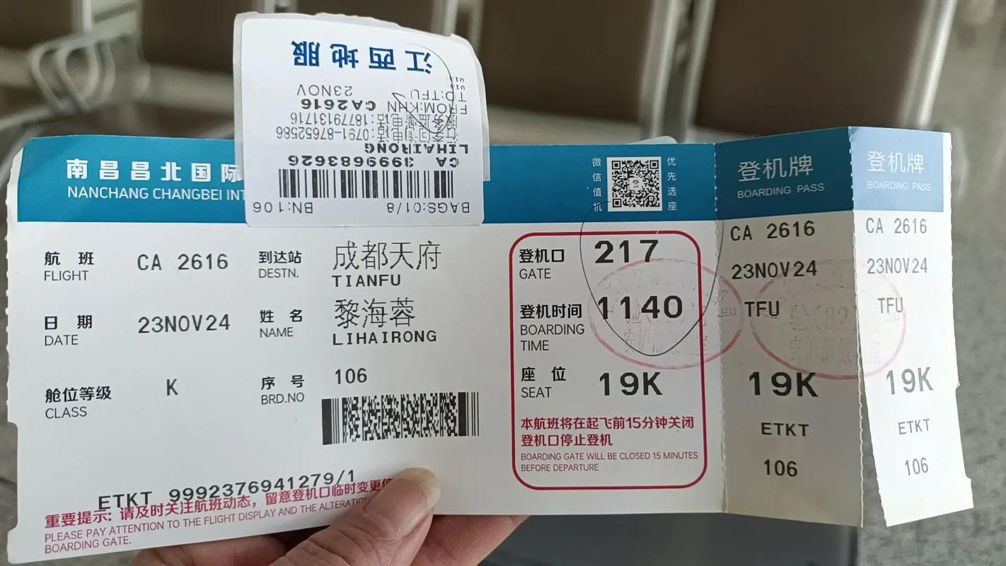 新疆到成都飞机飞行时长多少？-第3张图片-花冠旅游服务