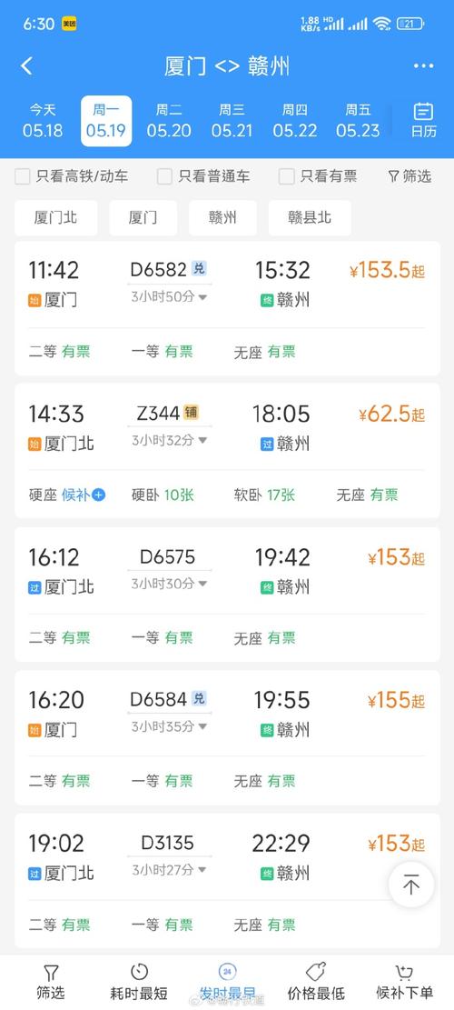 龙岩到赣州动车怎么坐？-第3张图片-花冠旅游服务