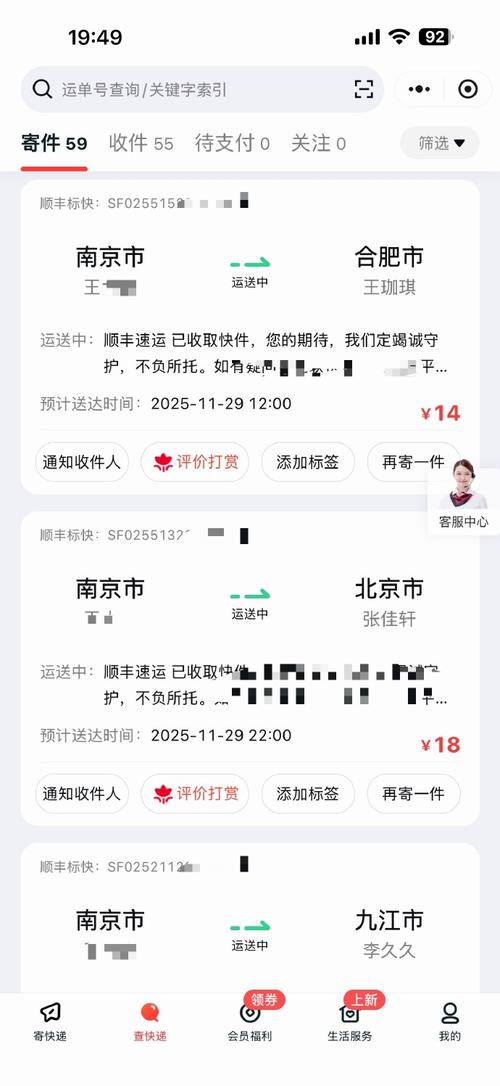 顺丰新疆网点在哪？怎么查？-第2张图片-花冠旅游服务
