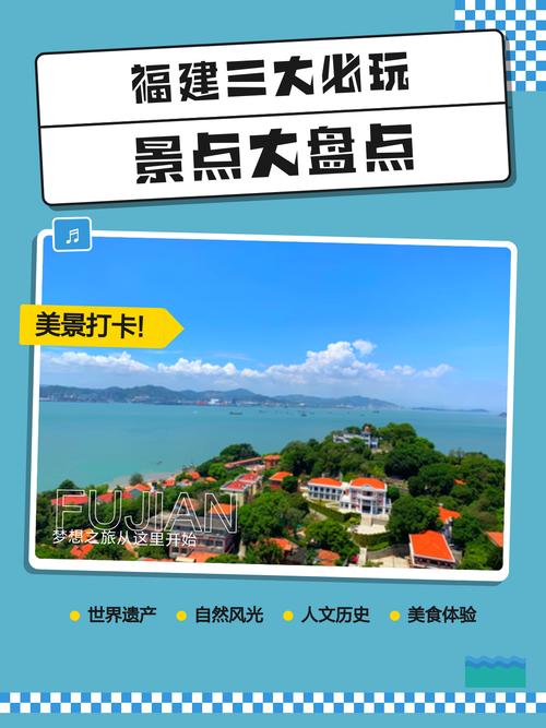 春秋旅行社福建自助游怎么选？-第3张图片-花冠旅游服务