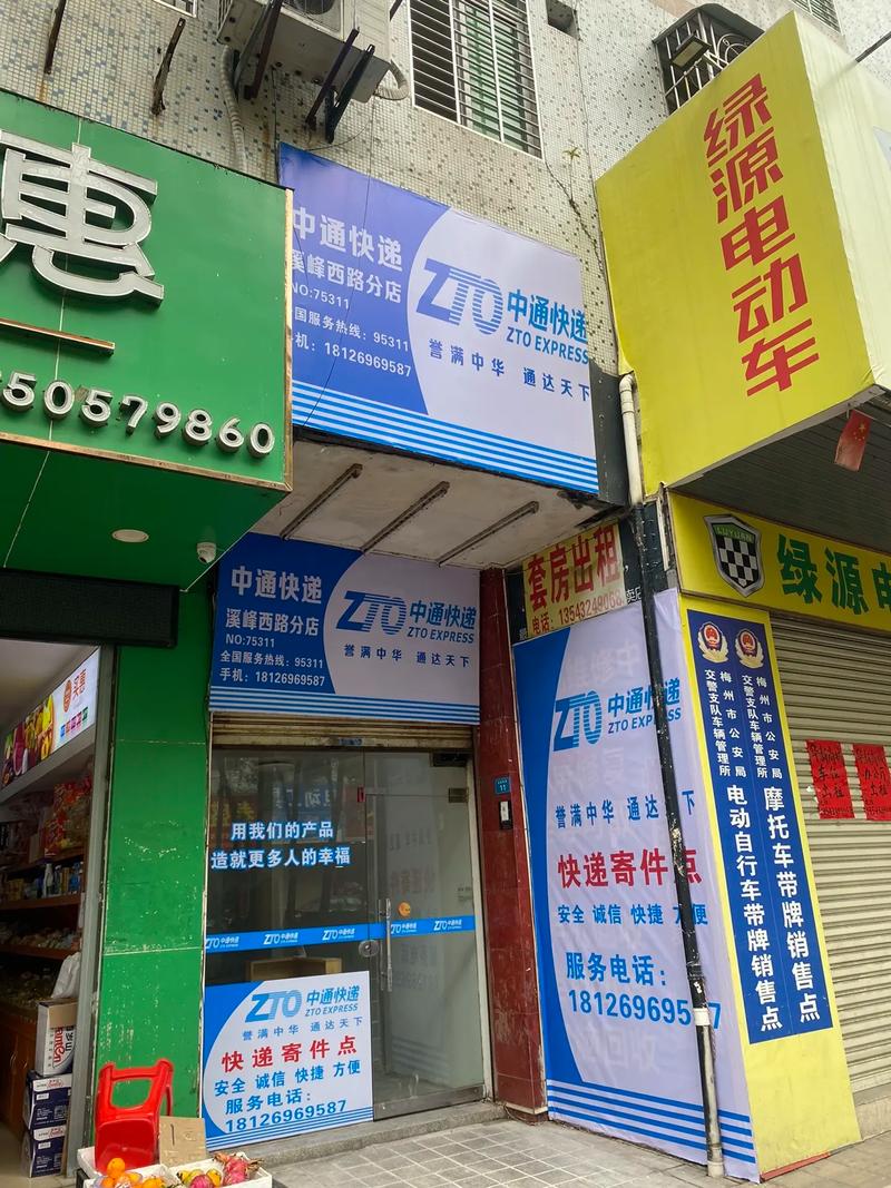 新疆中通快递网点怎么查？-第2张图片-花冠旅游服务