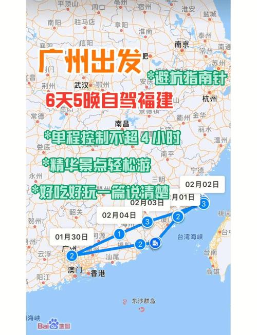 广州到福建高铁线路图-第2张图片-花冠旅游服务
