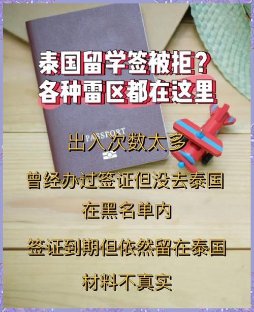 泰国拒签新疆游客，落地签还能办吗？-第3张图片-花冠旅游服务