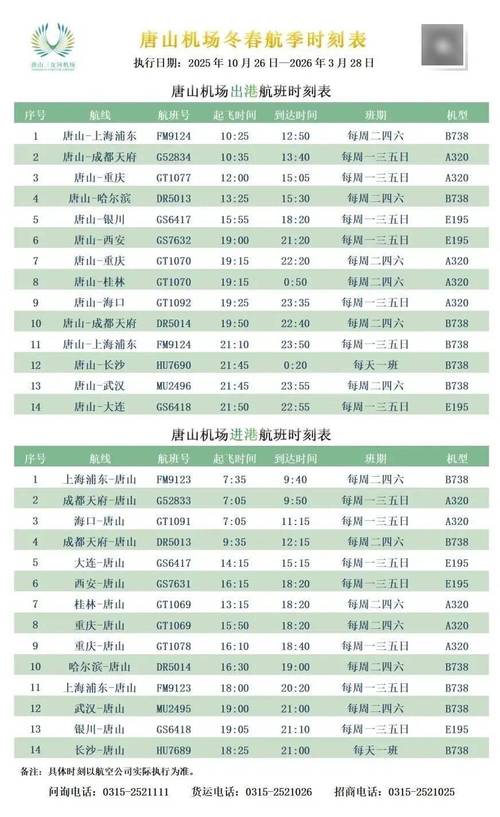 黄岩到福建动车票价多少？-第1张图片-花冠旅游服务