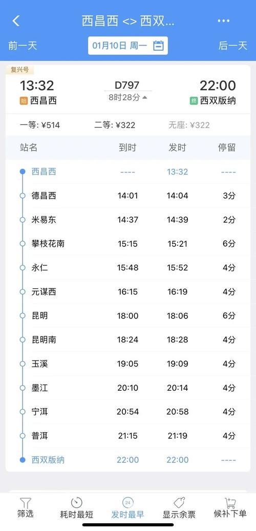 黄岩到福建动车票价多少？-第2张图片-花冠旅游服务