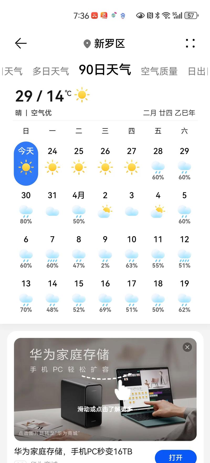 宁德屏南今日天气如何？-第1张图片-花冠旅游服务