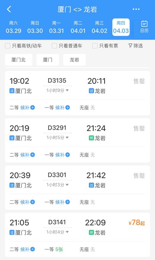 武义到福建高铁时刻表最新版是？-第1张图片-花冠旅游服务