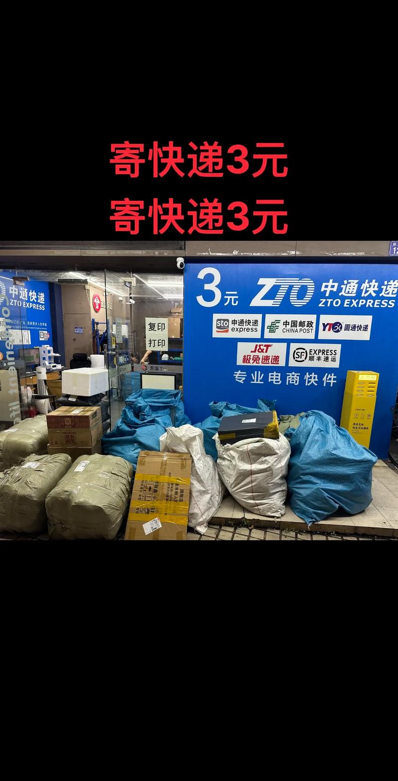 福建寄四川选什么快递合适？-第3张图片-花冠旅游服务