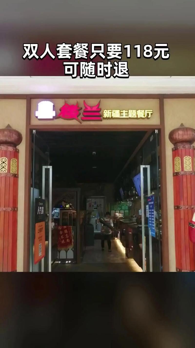 深圳楼兰新疆餐厅有何独特风味？-第1张图片-花冠旅游服务