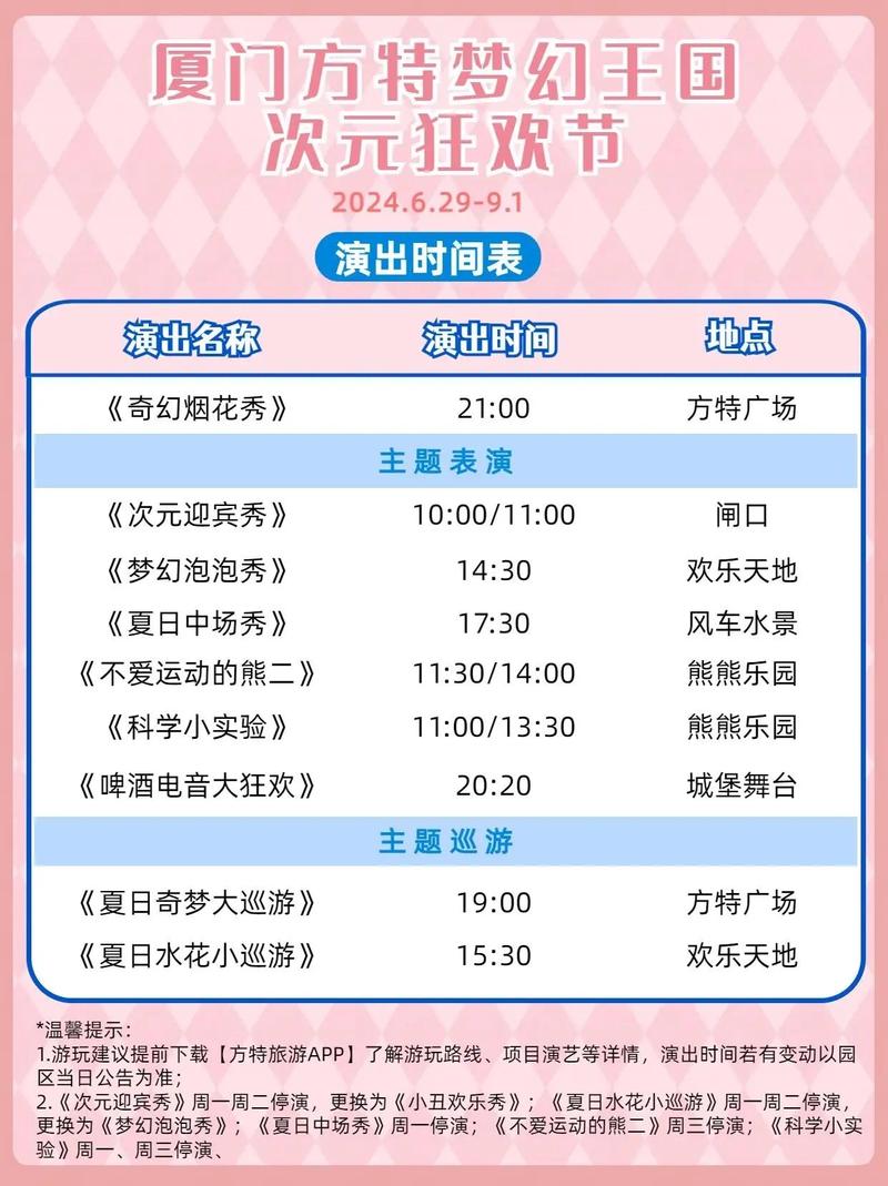 福建省话剧院表演时间是什么时候？-第1张图片-花冠旅游服务