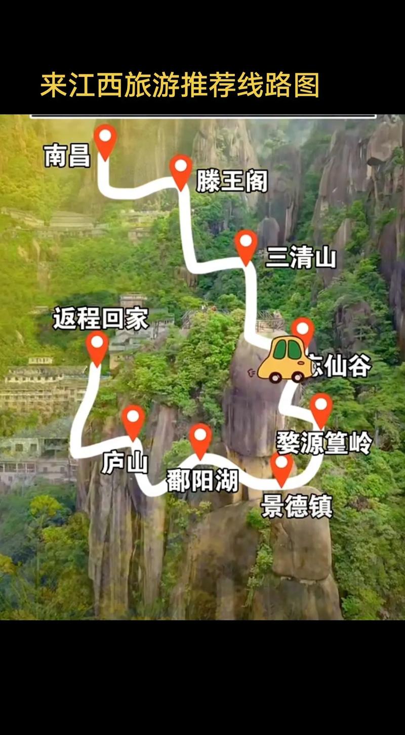 河源到江西自驾游路线怎么走？-第1张图片-花冠旅游服务