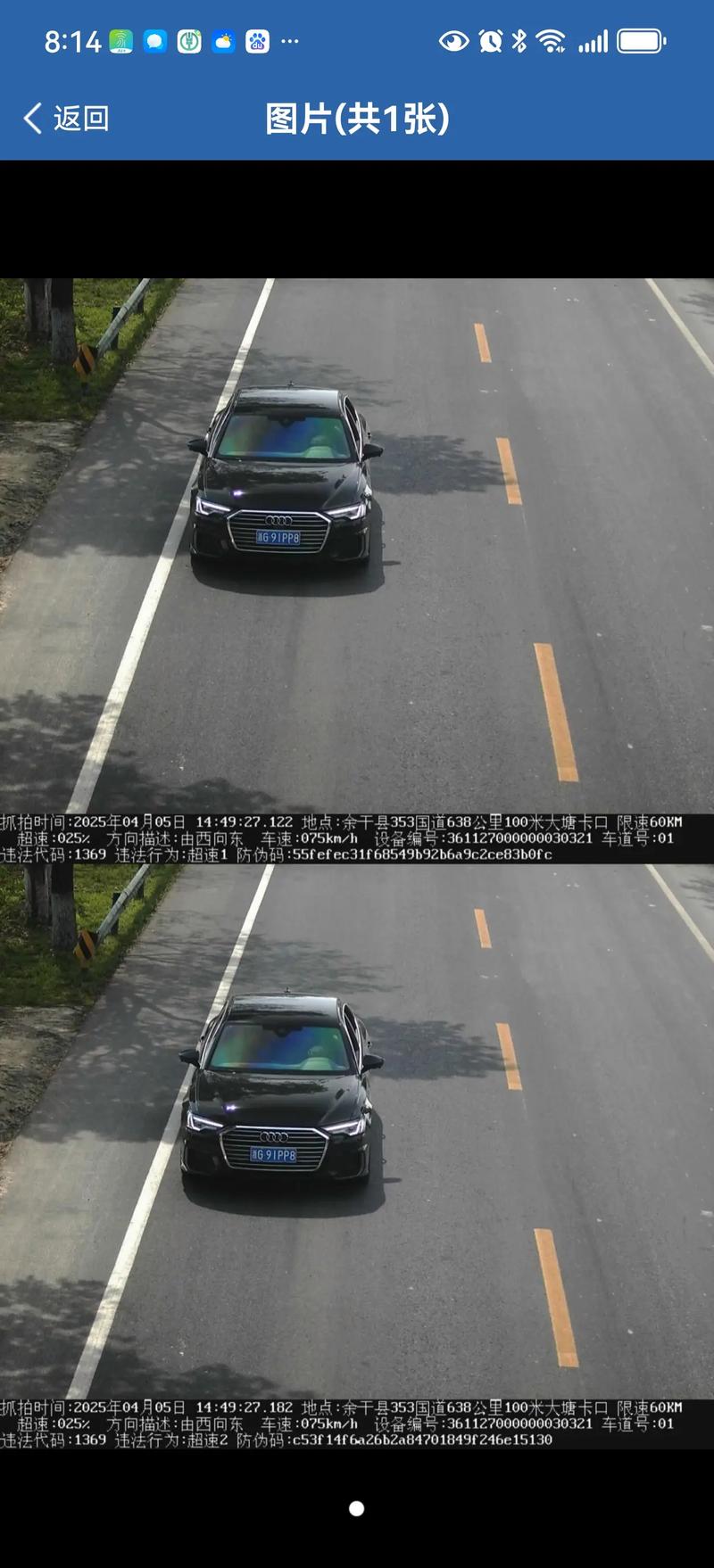 江西红绿灯违章查询怎么操作？-第3张图片-花冠旅游服务