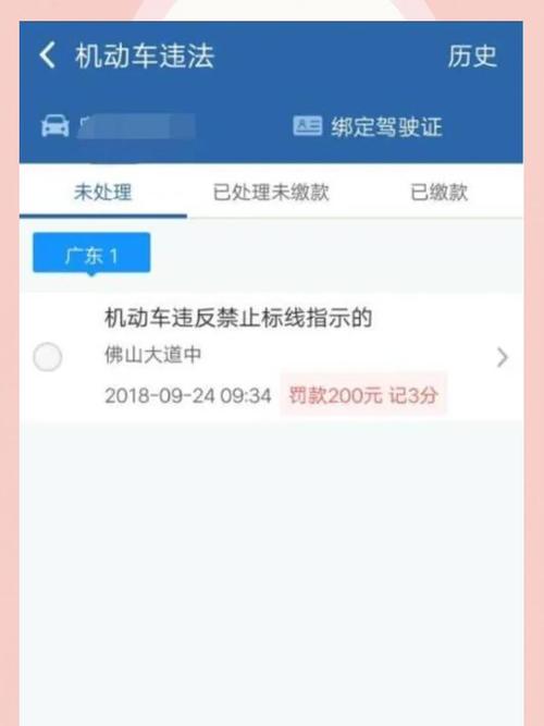 江西机动车违章怎么查？-第2张图片-花冠旅游服务