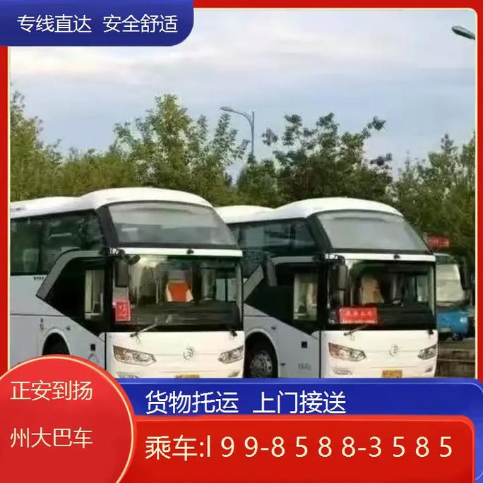 扬州到福建高铁票价多少？-第2张图片-花冠旅游服务