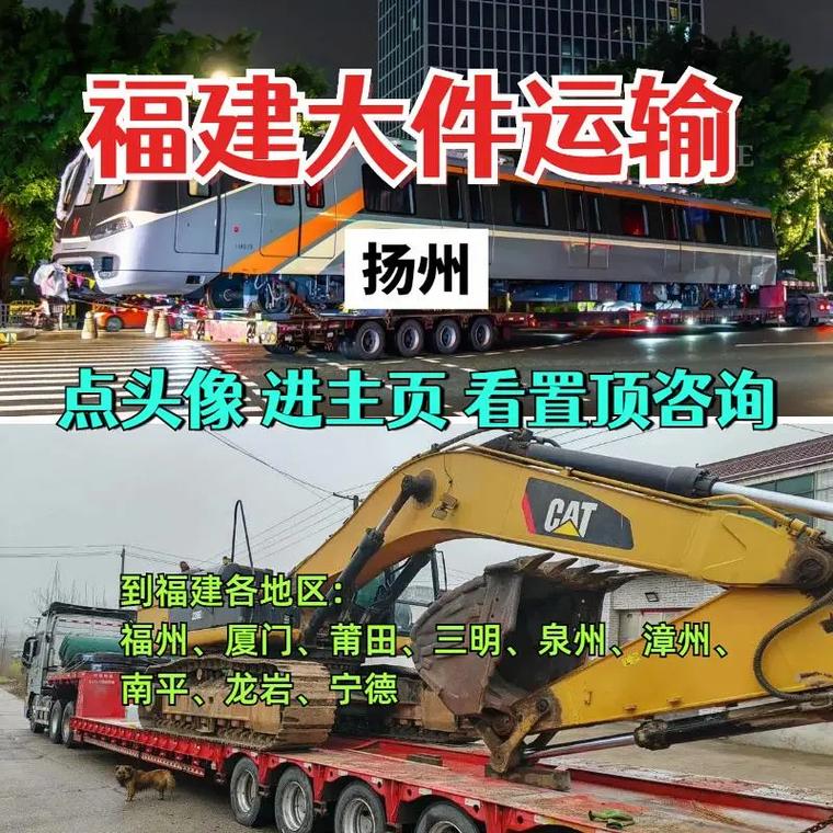 扬州到福建高铁票价多少？-第1张图片-花冠旅游服务