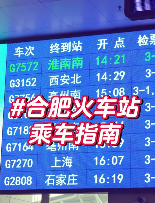 合肥到福建高铁票价多少？-第1张图片-花冠旅游服务