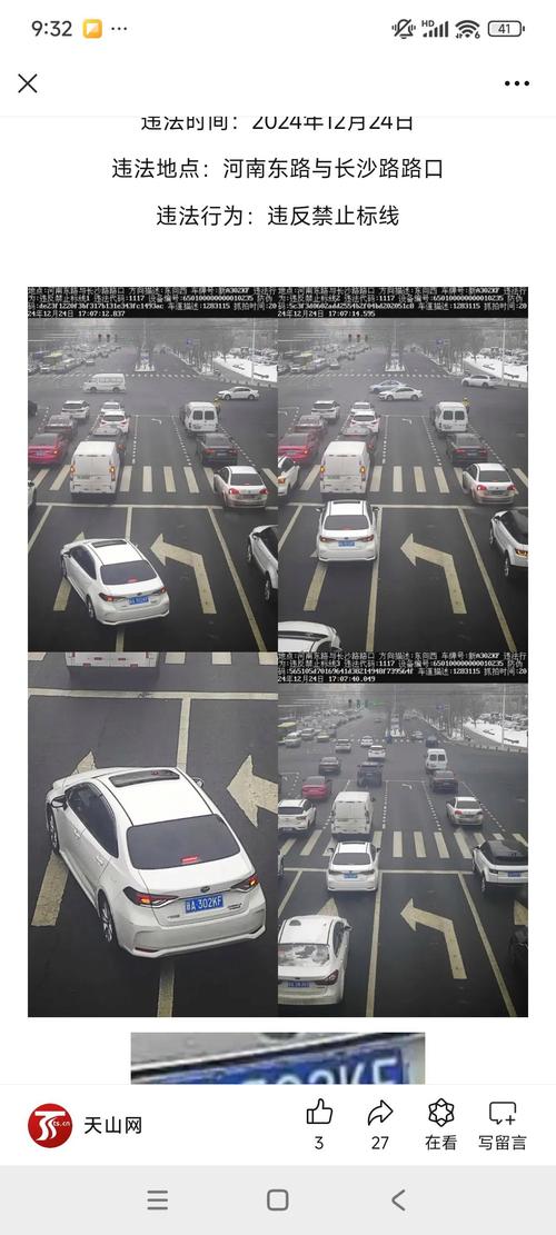 新疆公安交警违章怎么查？-第2张图片-花冠旅游服务