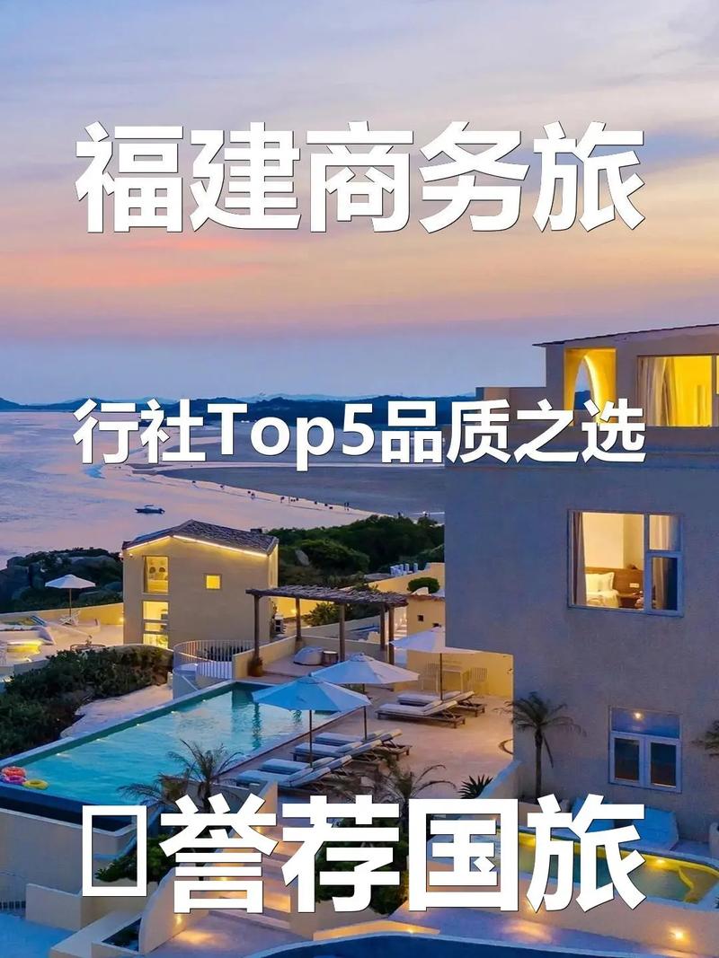 福建海外旅行社服务质量如何？-第2张图片-花冠旅游服务