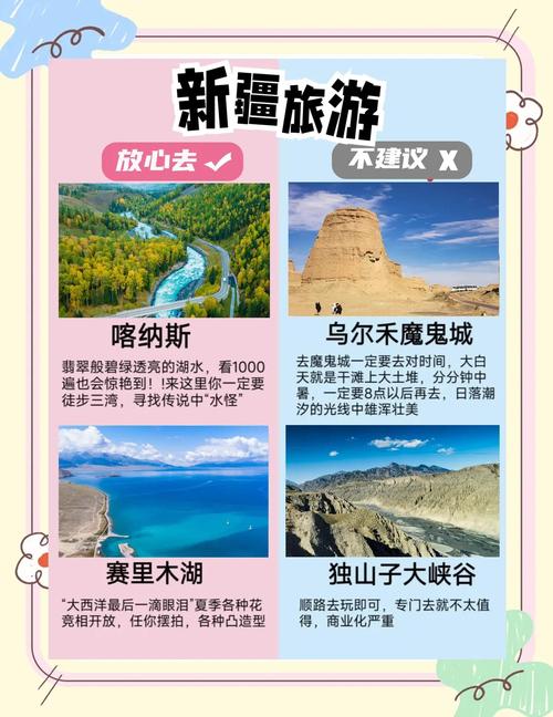 八月份新疆旅游要注意什么？-第1张图片-花冠旅游服务