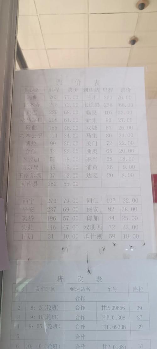 福建到甘肃动车时刻表有哪些车次？-第2张图片-花冠旅游服务