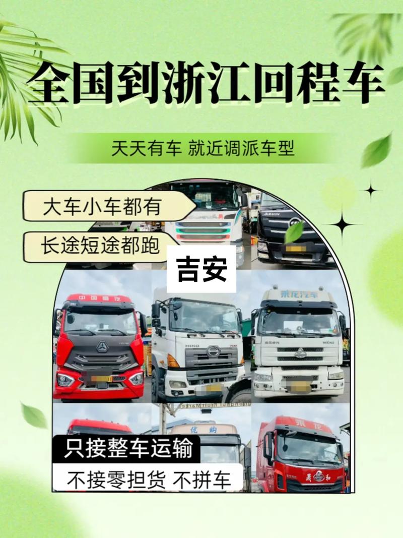 东莞到江西吉安返程车怎么找？-第3张图片-花冠旅游服务