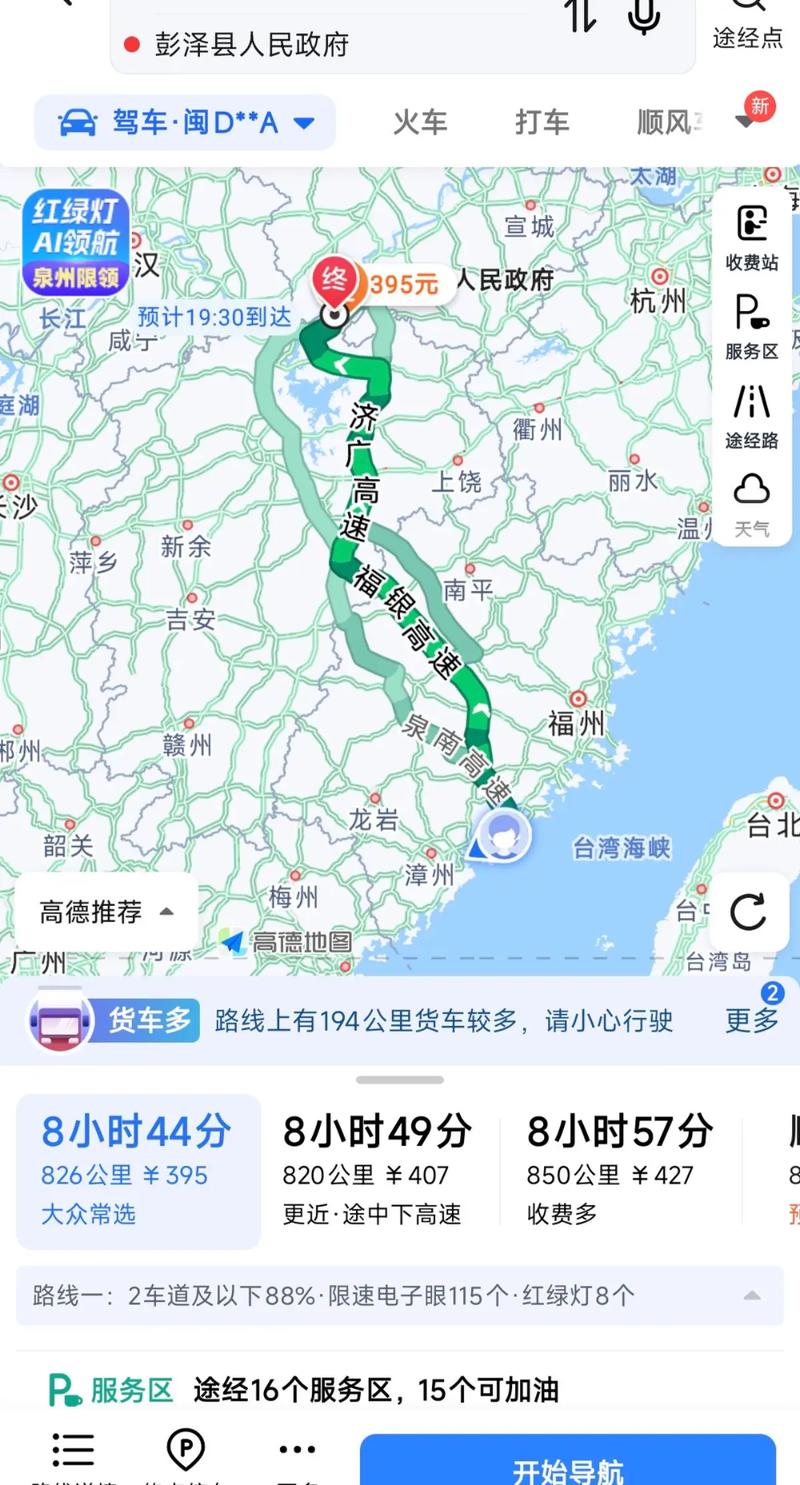 晋江到江西高安的动车-第3张图片-花冠旅游服务