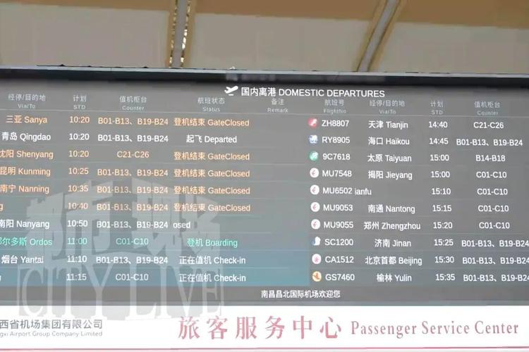 江西航空网上值机何时开始？-第1张图片-花冠旅游服务