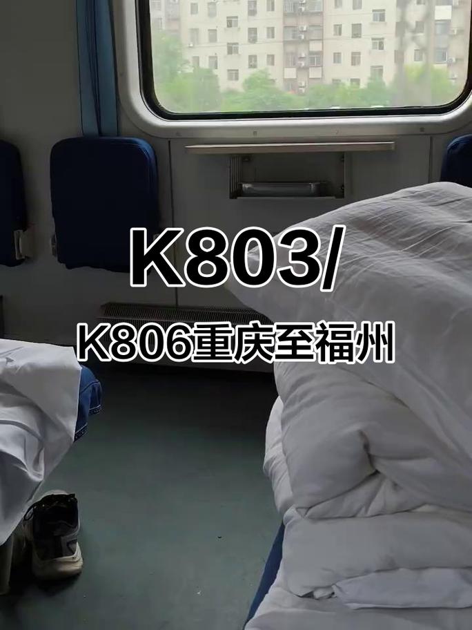 重庆到福建有高铁直达吗？-第3张图片-花冠旅游服务