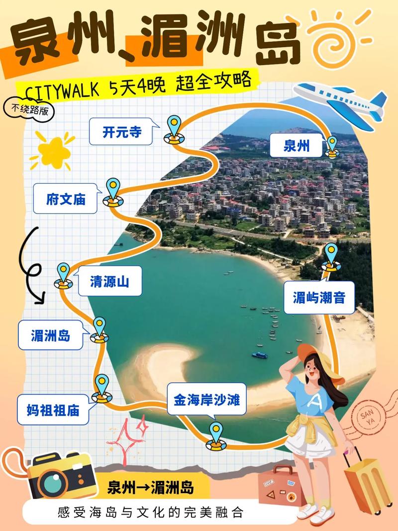 福建泉州离三亚有多远-第2张图片-花冠旅游服务