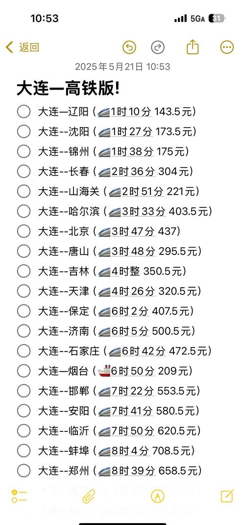 大连到福建高铁时刻表几点有？-第1张图片-花冠旅游服务