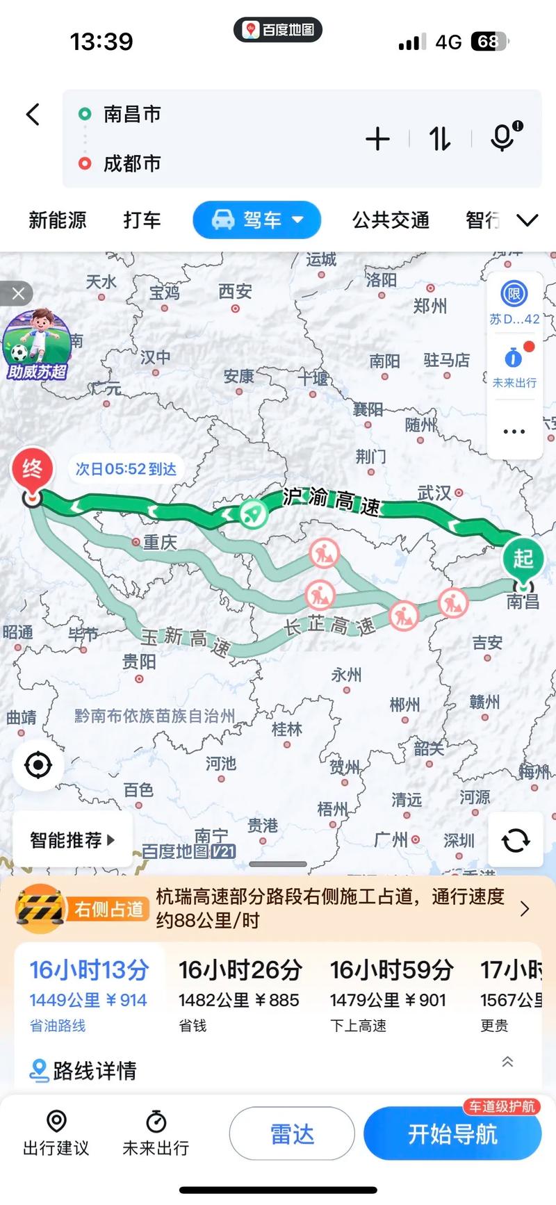 重庆到南昌的距离是多少?-第2张图片-花冠旅游服务 重庆到南昌的距离是多少?-第2张图片-花冠旅游服务