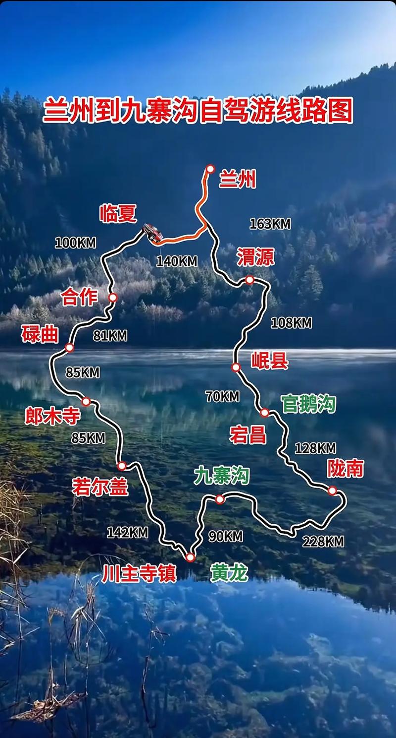 兰州到江西自驾游路线怎么规划？-第2张图片-花冠旅游服务