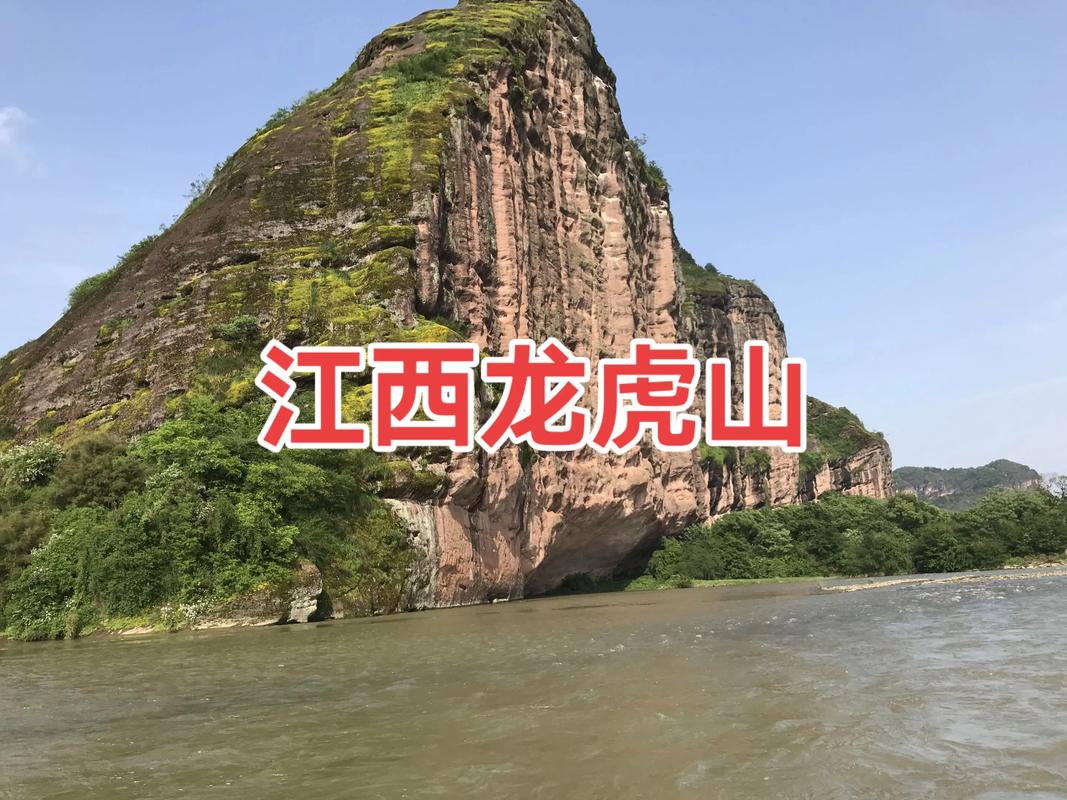 上海到江西龙虎山距离多少公里？-第1张图片-花冠旅游服务